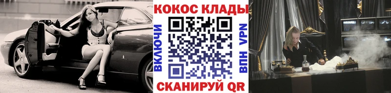 Купить  Рыльск  Кокаин Эквадор 