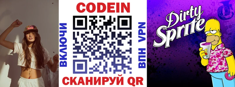 Codein напиток Lean (лин)  Купить закладки  Рыльск 