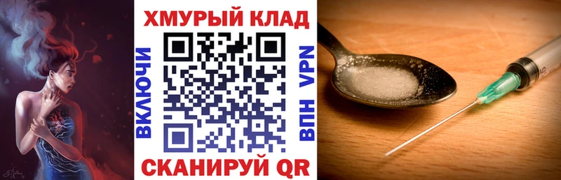 Героин хмурый  Купить где  Рыльск 