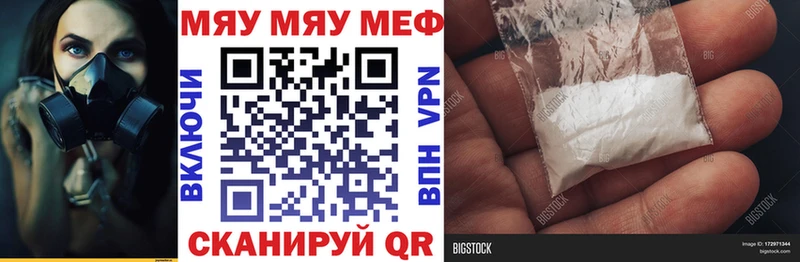 Купить где  Рыльск  МЯУ-МЯУ мука 