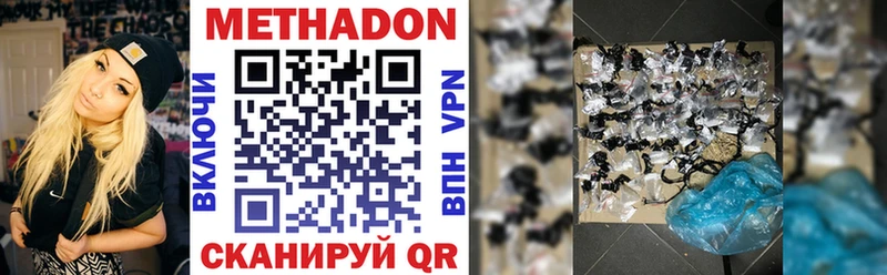 Купить закладки  Рыльск  МЕТАДОН кристалл 