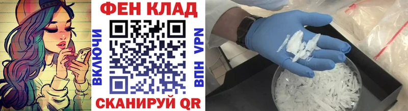 Первитин кристалл  Купить закладки  Рыльск 