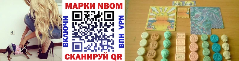 Купить где  Рыльск  Марки N-bome 1,8мг 